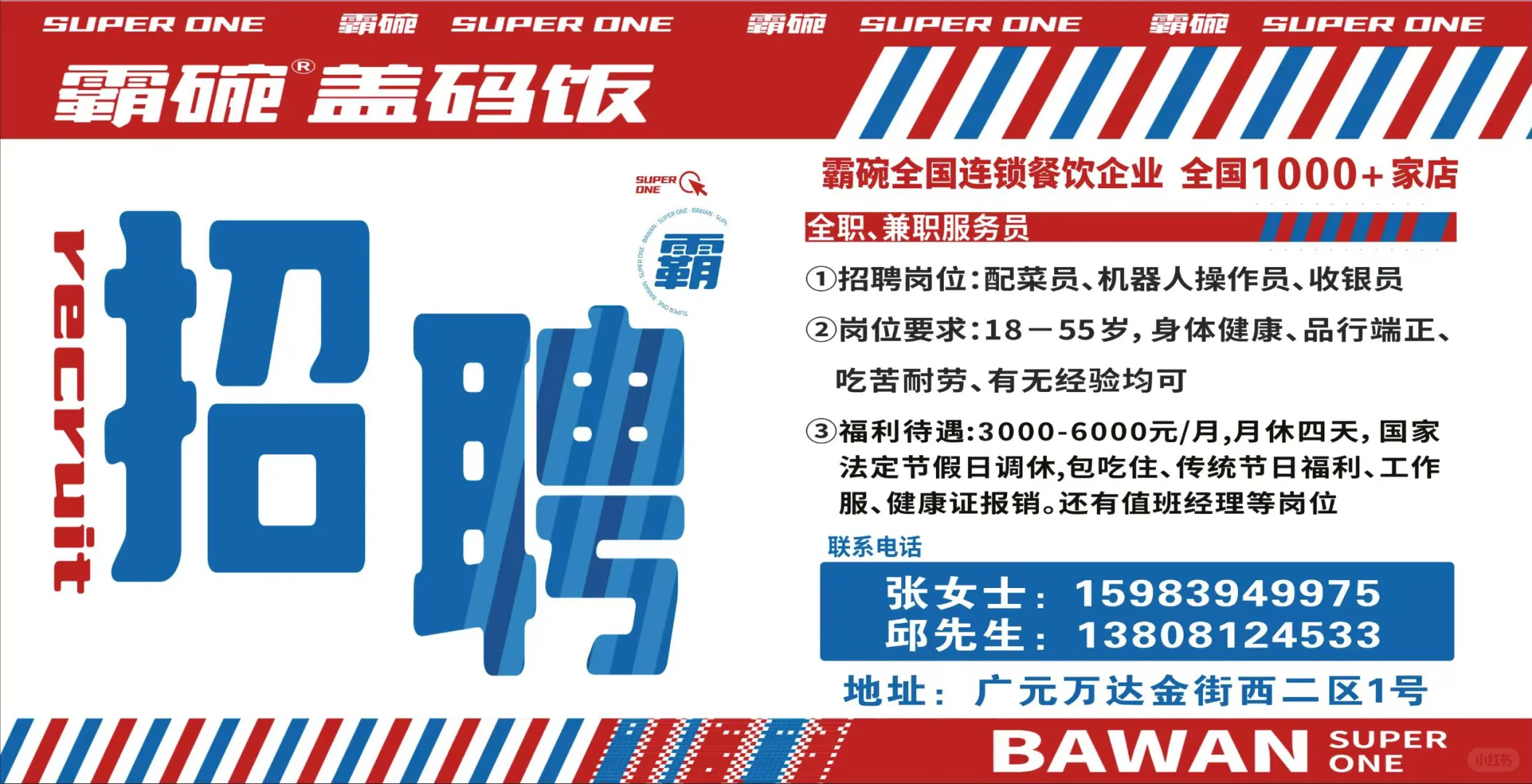 你找工作？刚好我招人