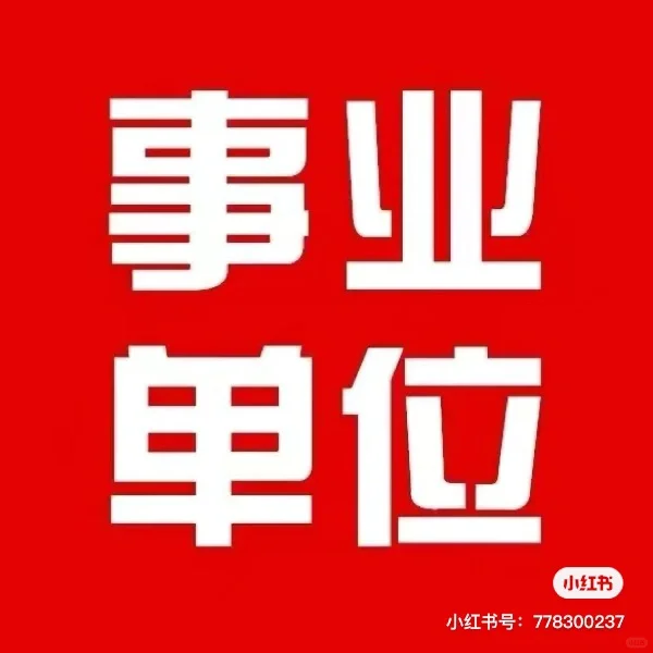 韶关南雄市教师招聘11人公告