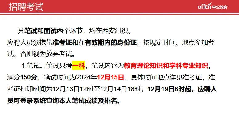 2026榆林校招即将发布！