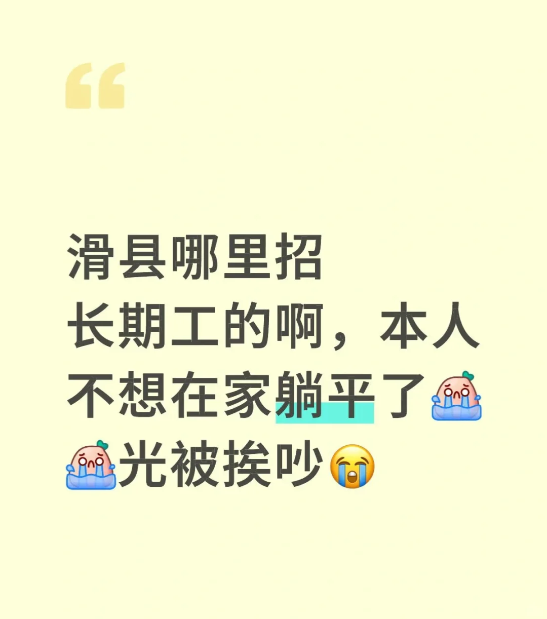 滑县哪里招人