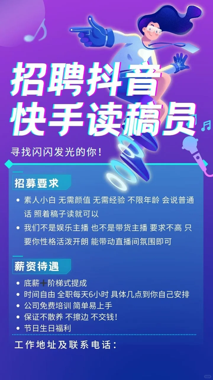 安徽淮北招聘解说员 联系电话 18555795555