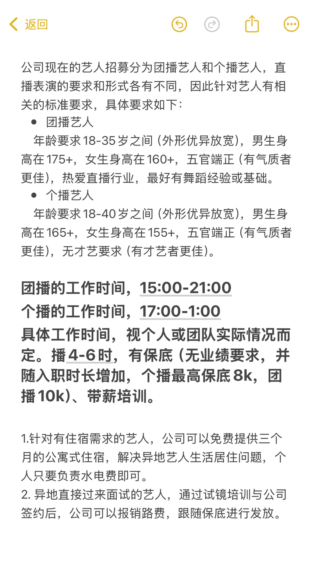 金华找工作的 看过来啦！