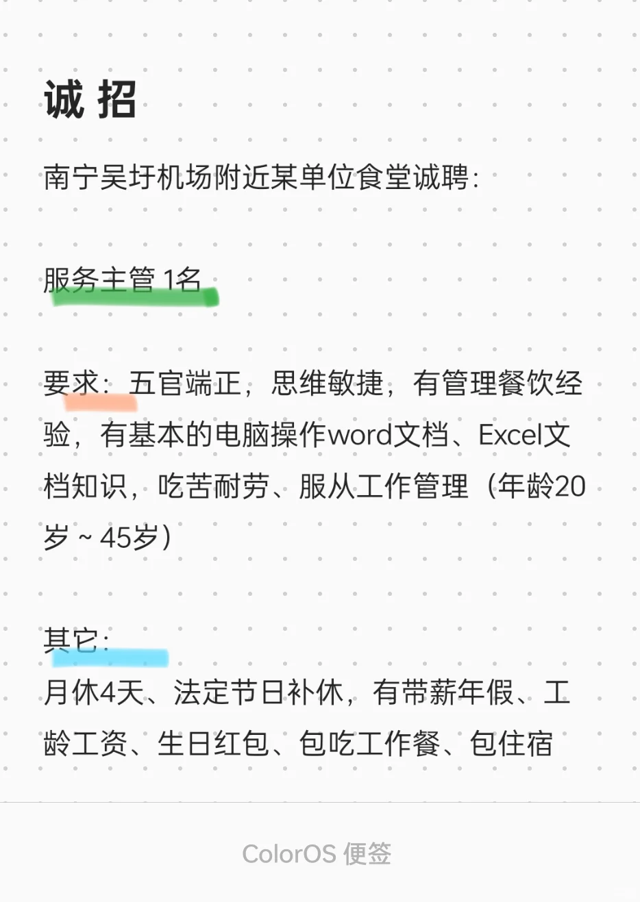 南宁不限学历zhao人！！！