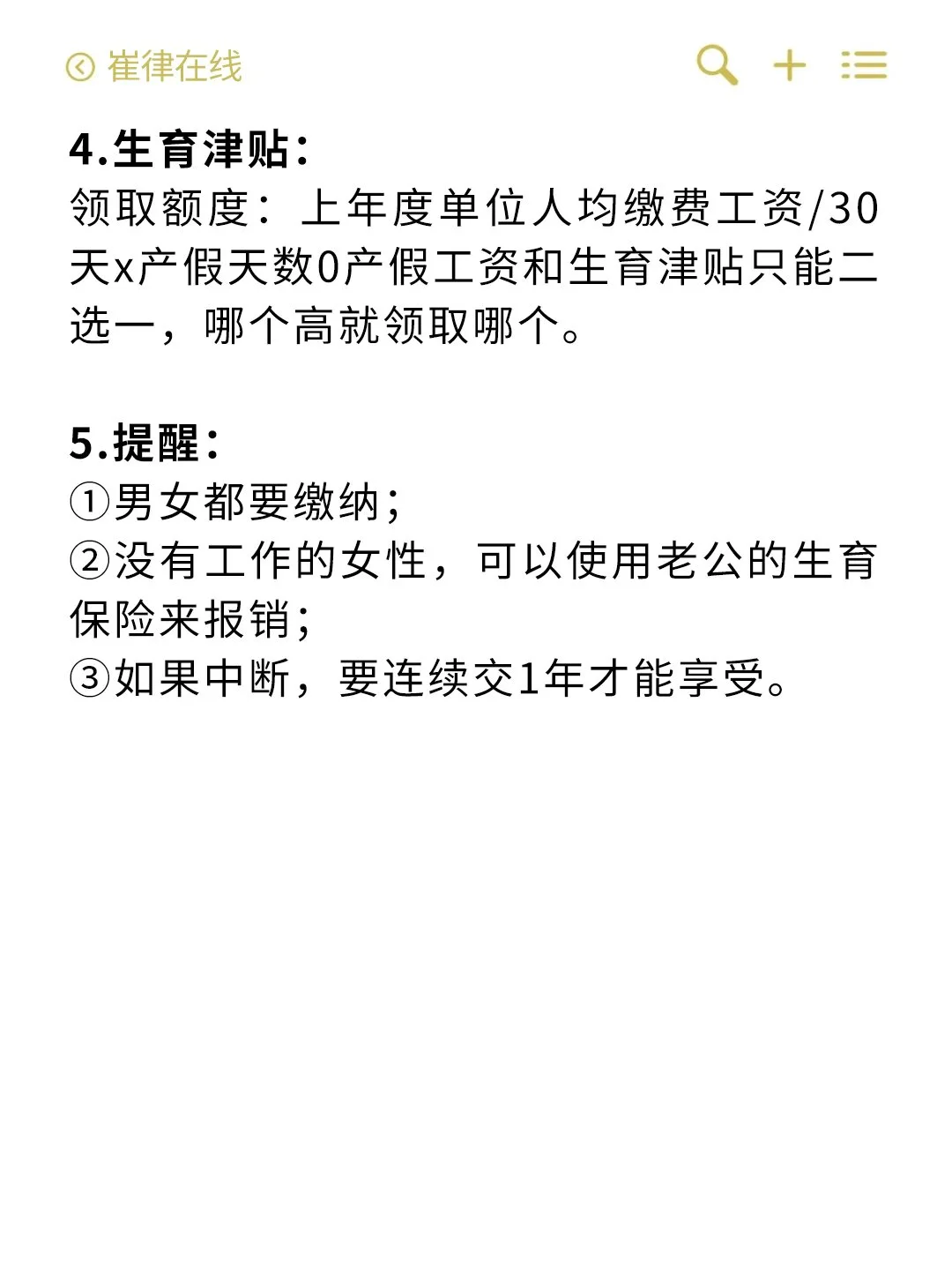 3分钟教你搞懂五险一金，打工人注意看！