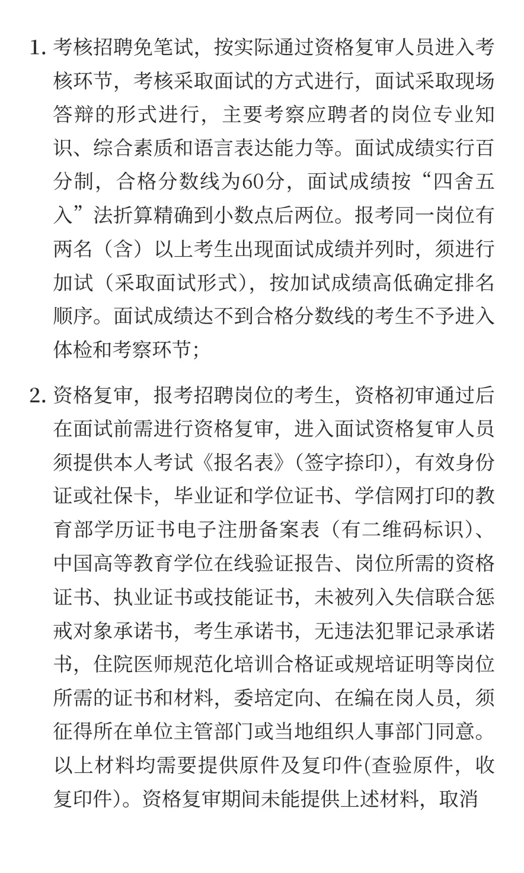 海南儋州市人民医院（儋州市人民医院医疗集
