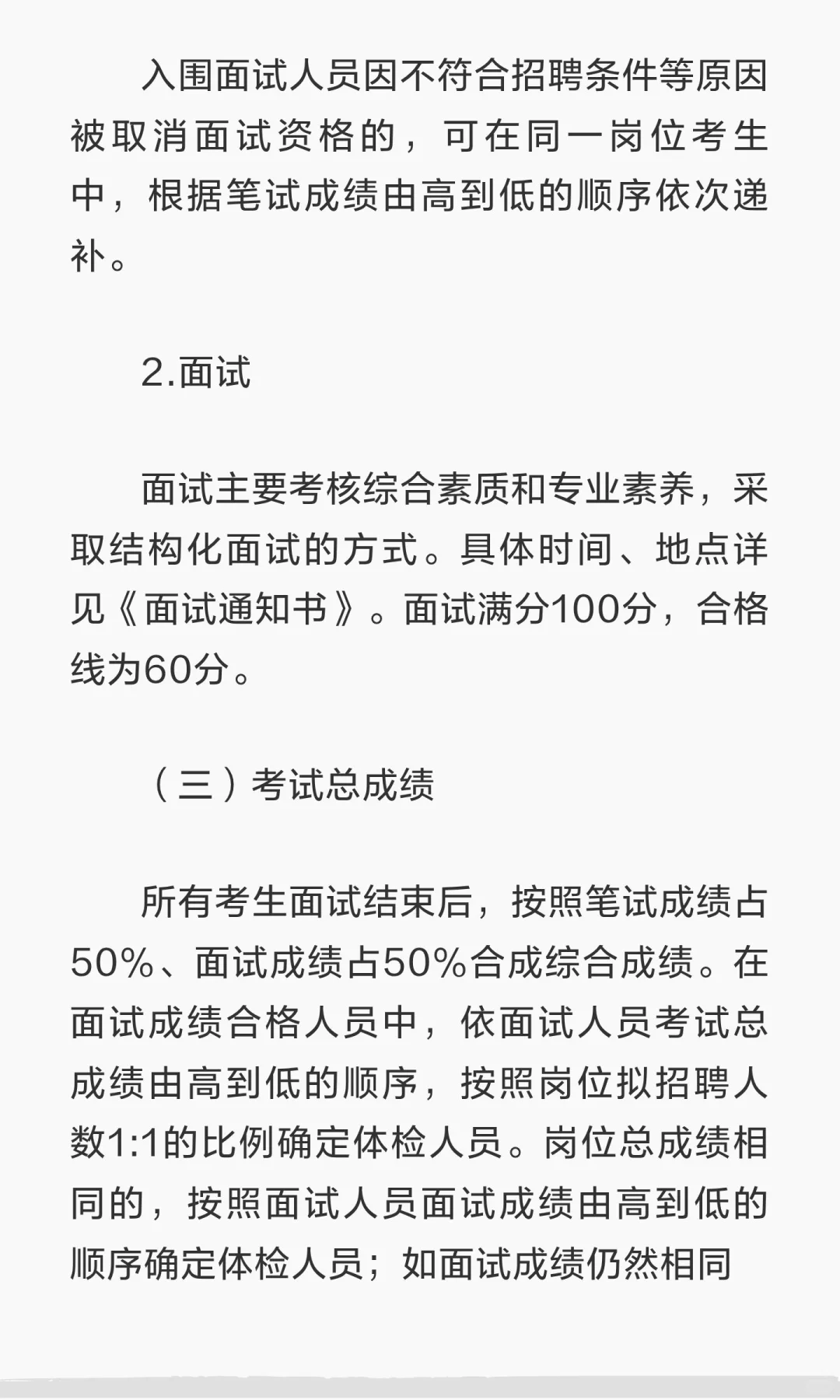 深圳市当代艺术与城市规划馆招聘工作人员