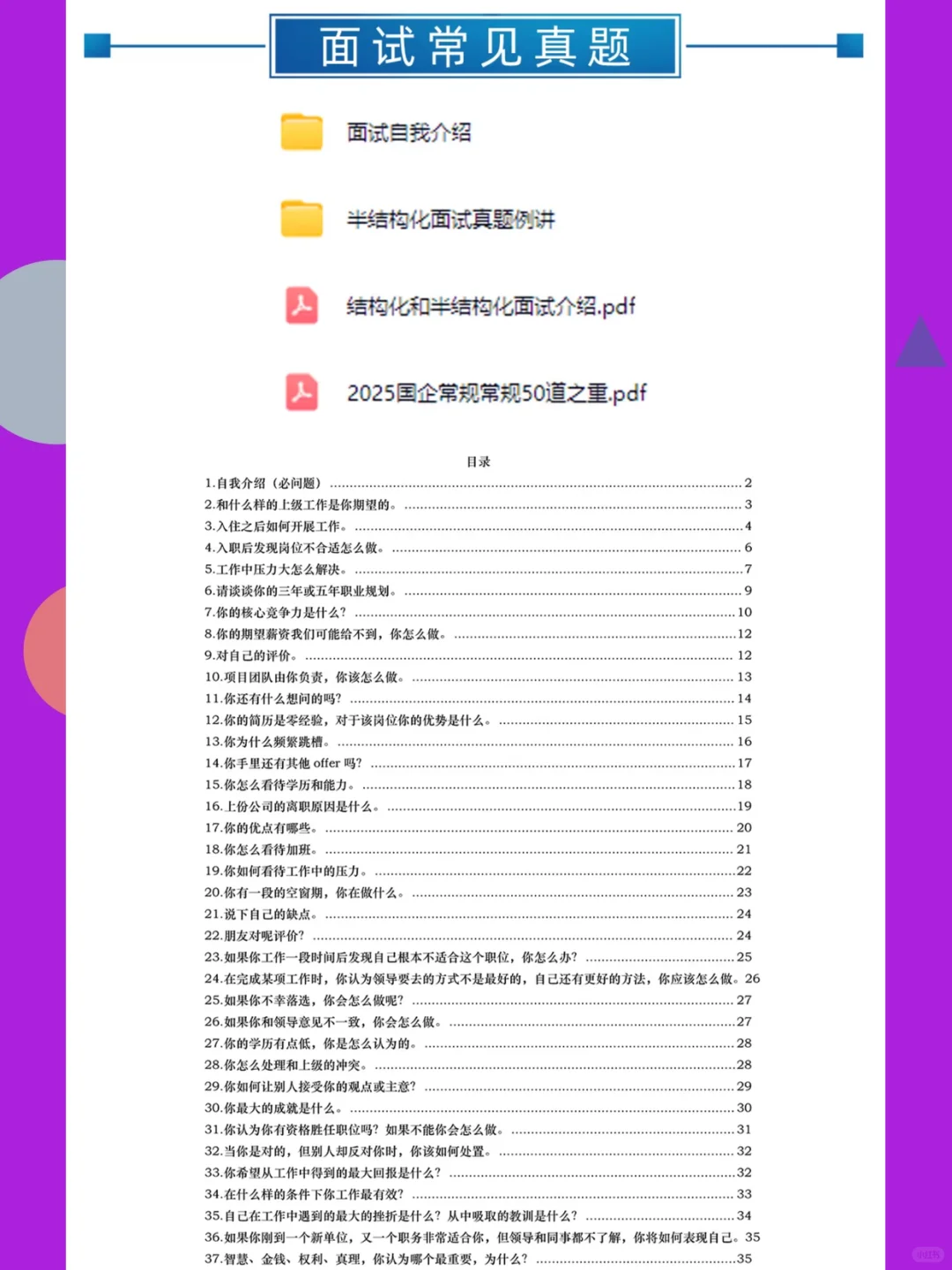 2025呼伦贝尔农垦招聘考试真题库资料