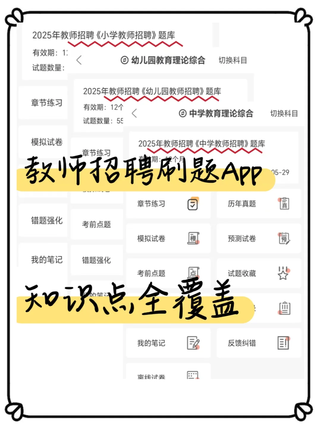 25广西玉林教师招聘，嗒安已出赶紧背吧！