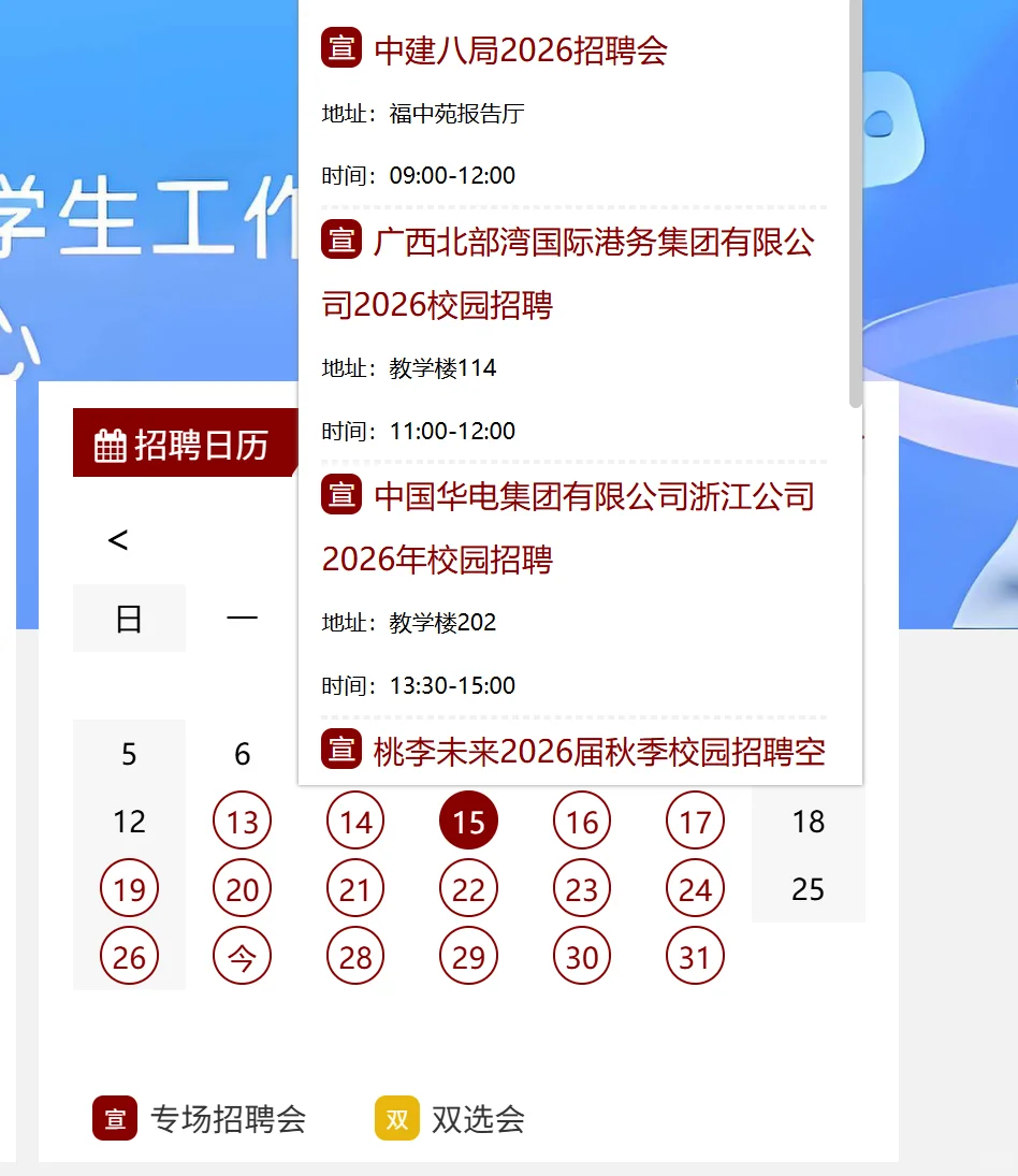 北矿校招日历解锁！右滑看详情！