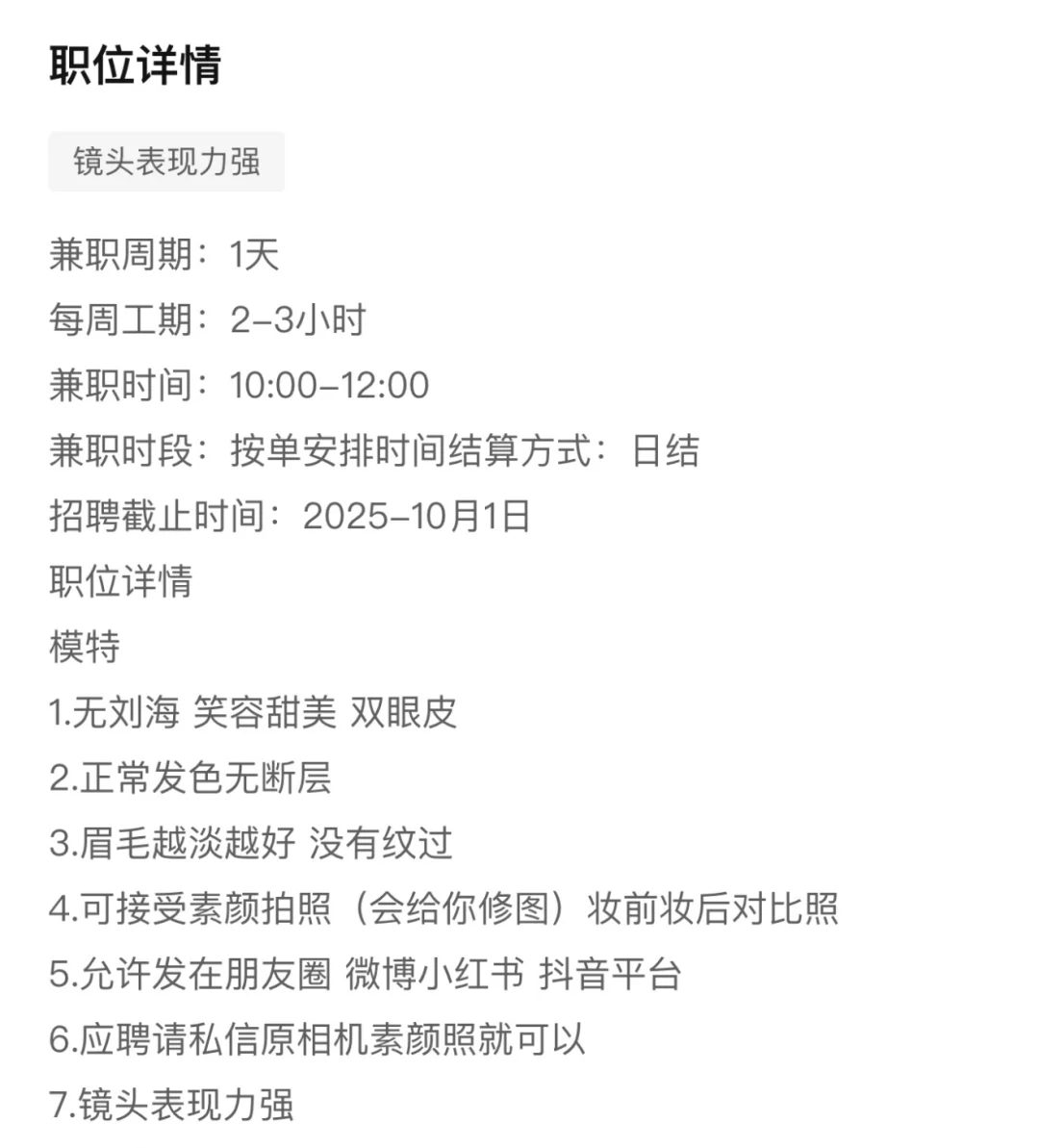 铁岭招聘兼职