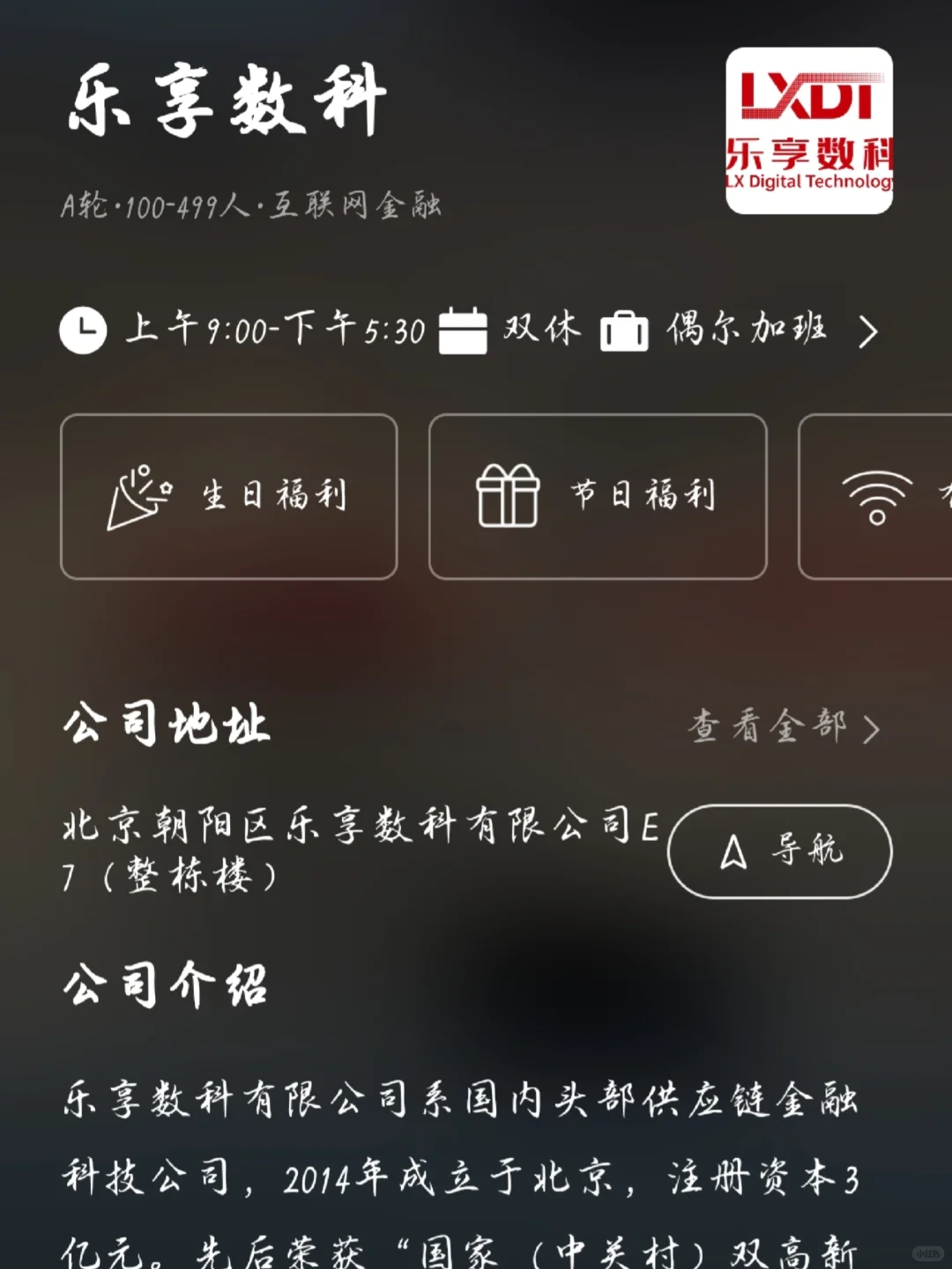 北京小而美单休公司盘点——风口捡漏版