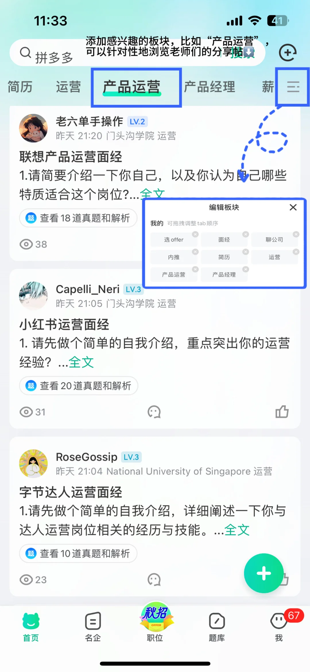 刷了8段实习的文科生