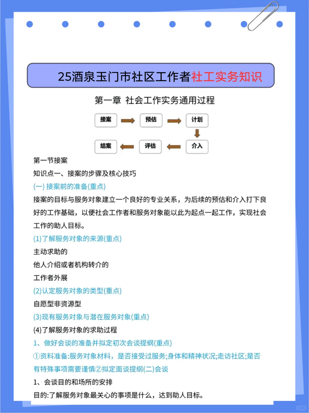 巨累，但能7天极限过酒泉玉门市社区工作者
