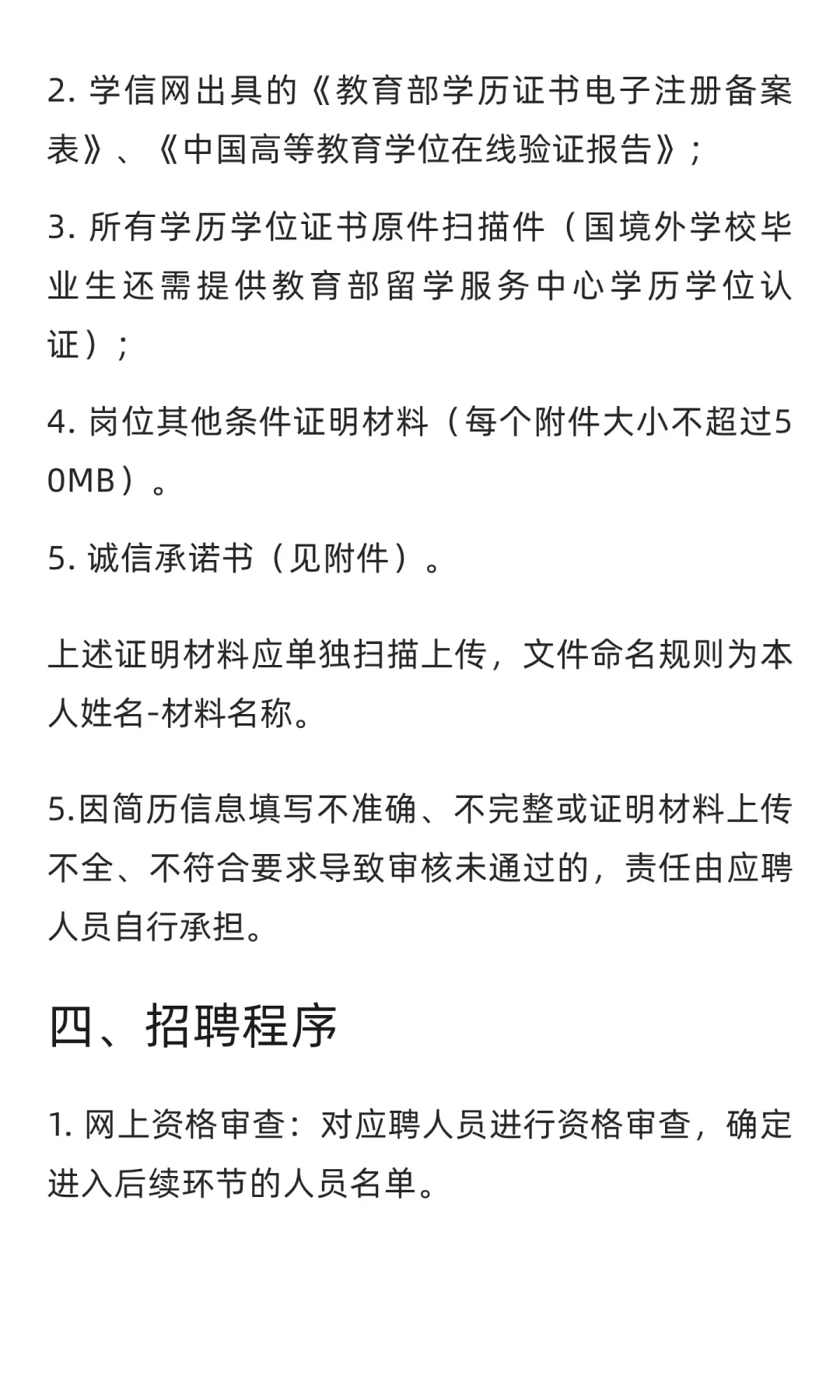 陕西 | 西安财经大学2025年公开招聘少数民