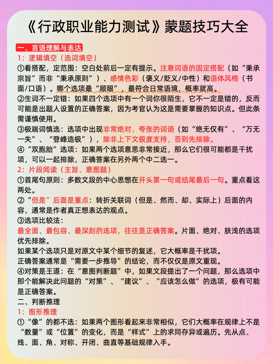 巨累！但能一晚上过辽阳辅警（过线版）