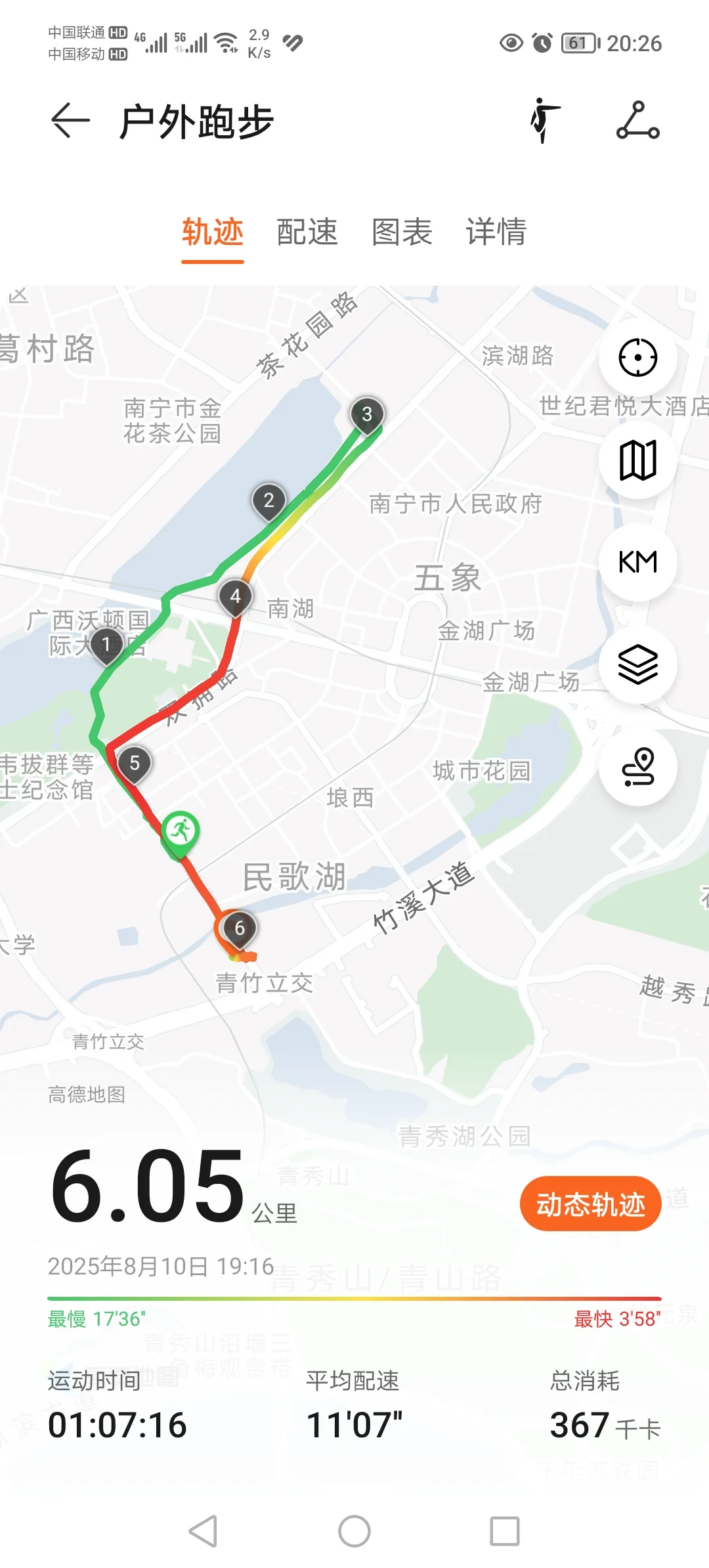 兼职南湖陪走，嘎嘎能聊
