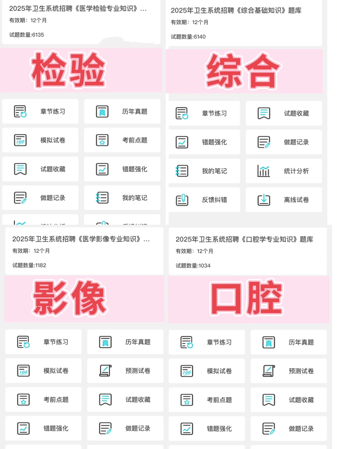 资阳雁江区人民医院招聘，今年真是大放水啊