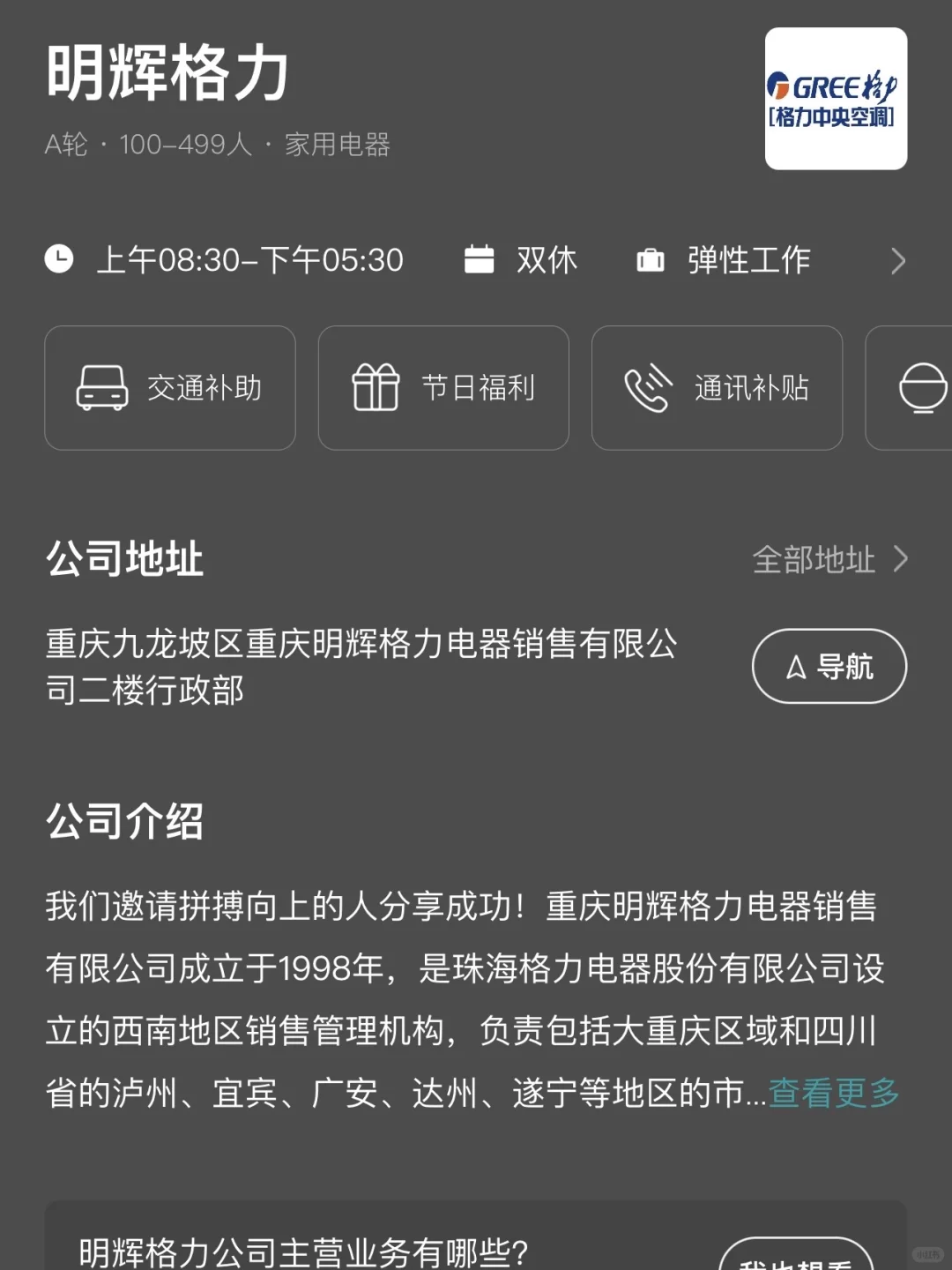 重庆小而美双休公司