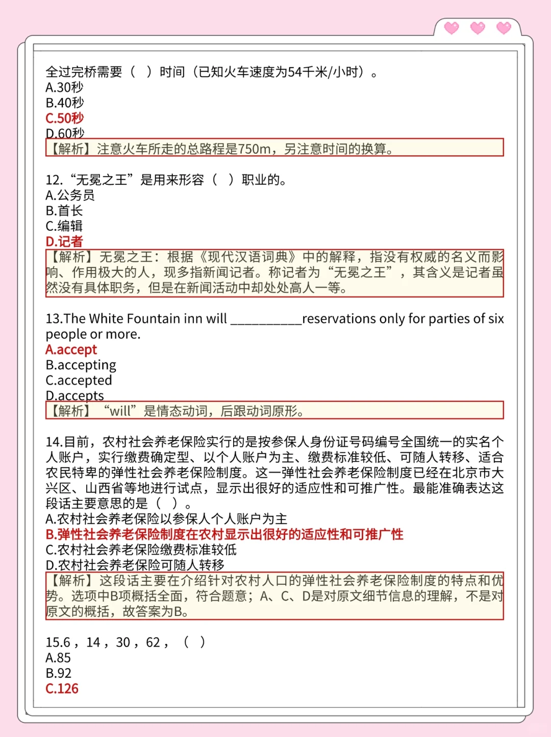 中国农业发展银行保大放小（稳稳进面版）