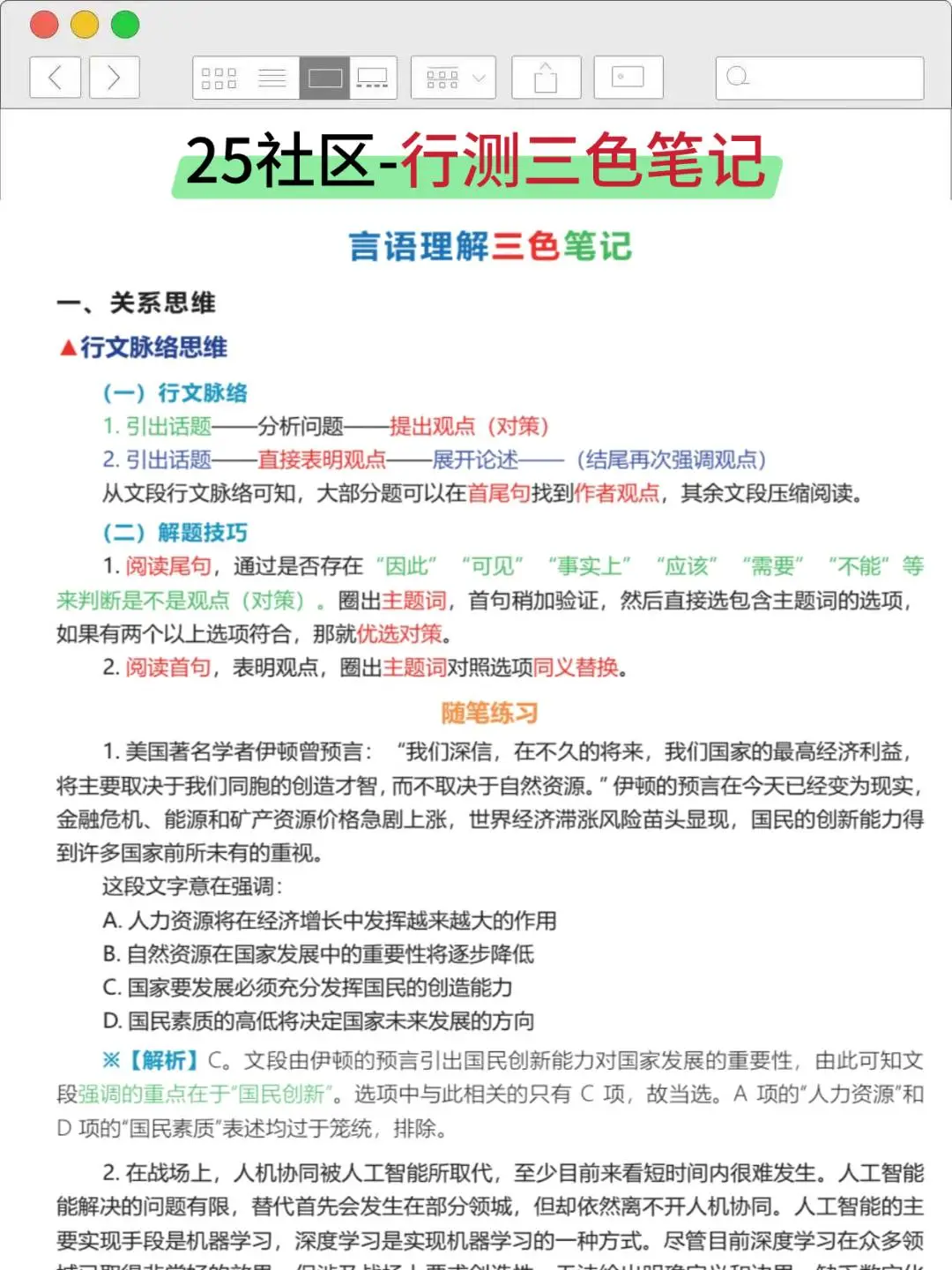 辽宁沈阳市社区工作者，大概率就考这些