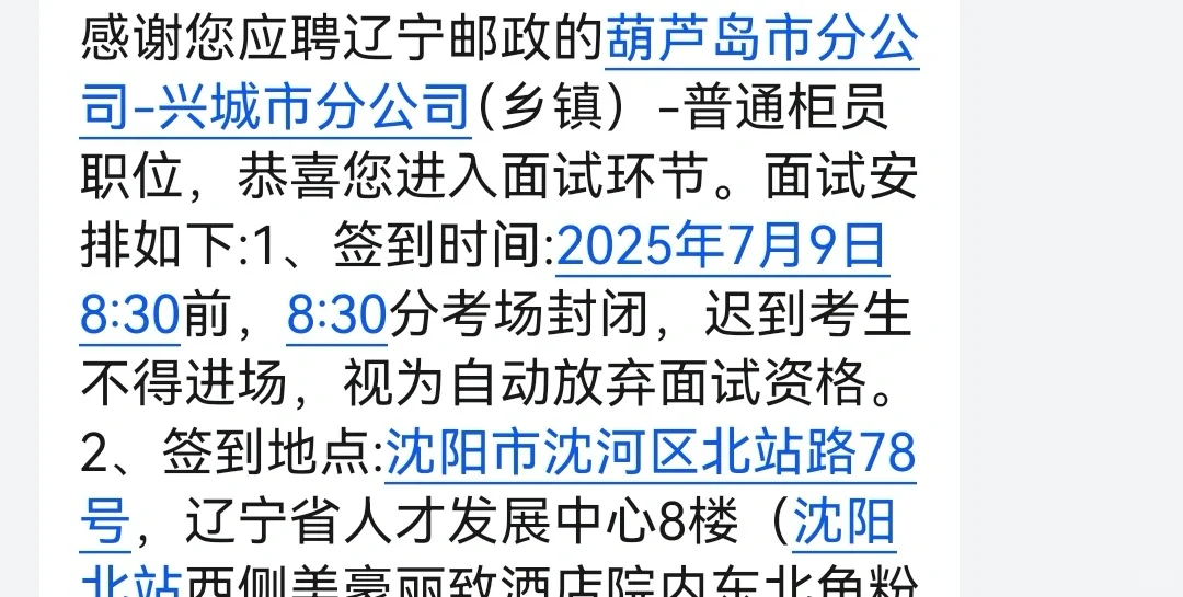 葫芦岛各位考官都问啥了呀
