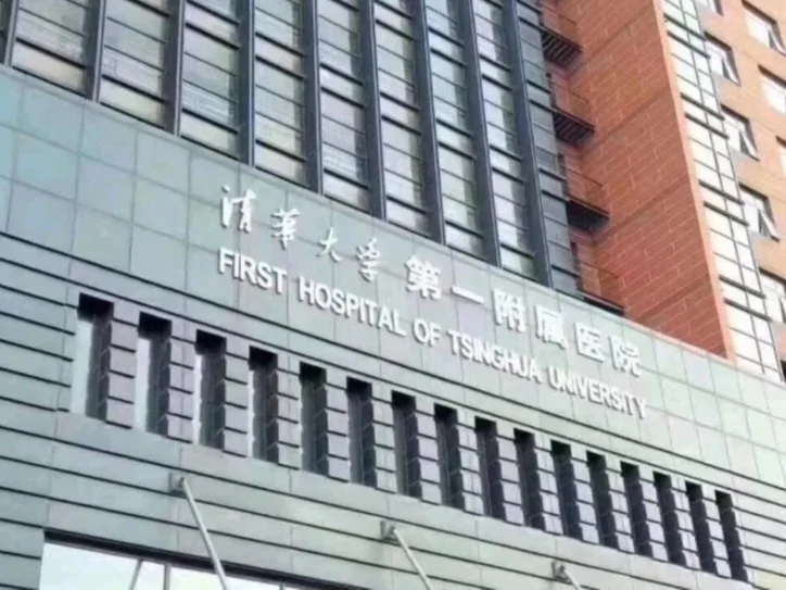 北京清华华信，护理专业，月10000+