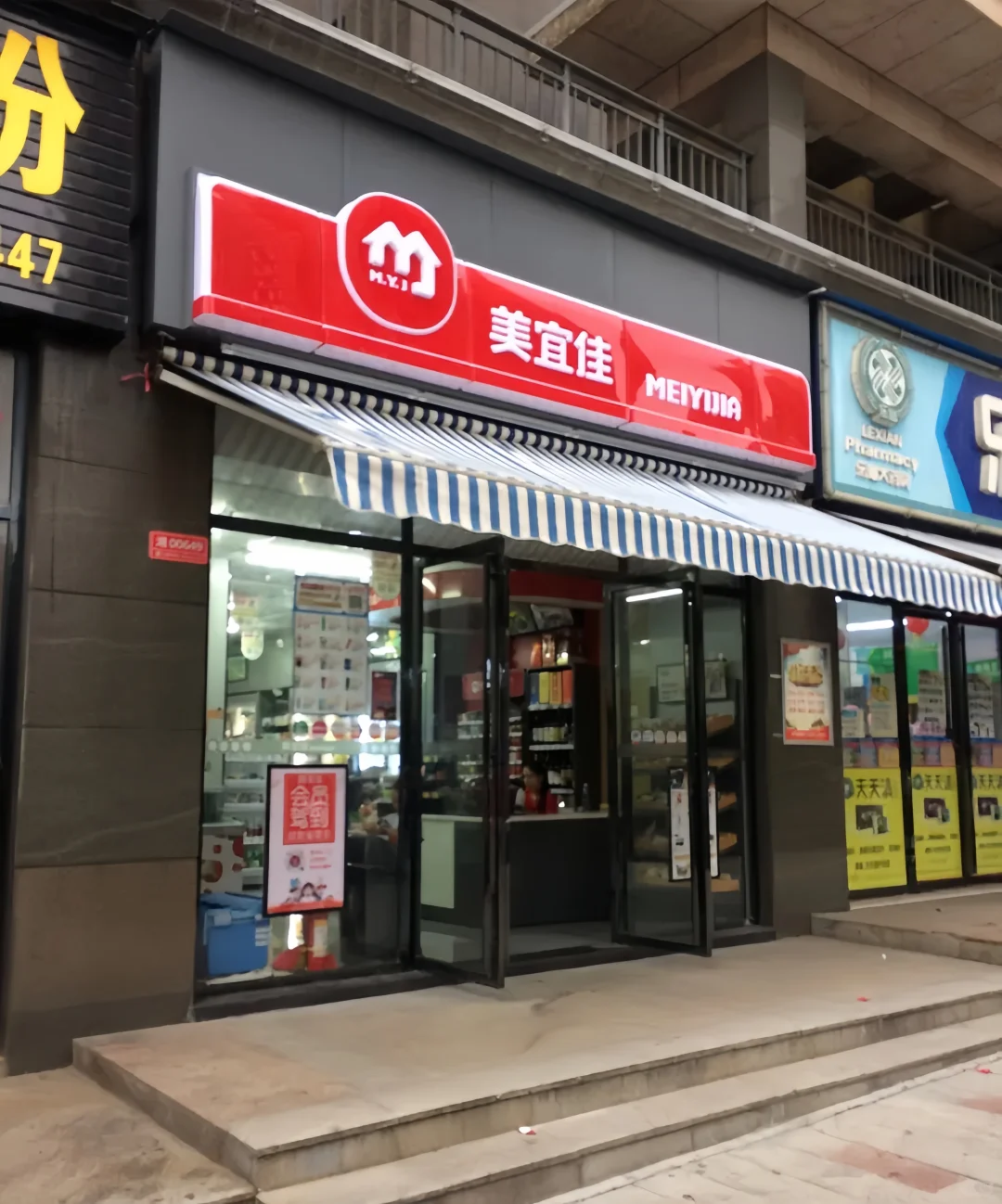 美宜佳招工啦！！