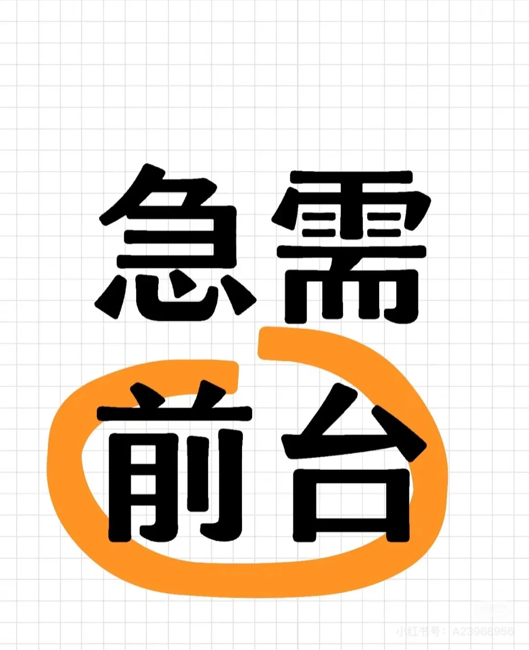 邵阳南站招前台