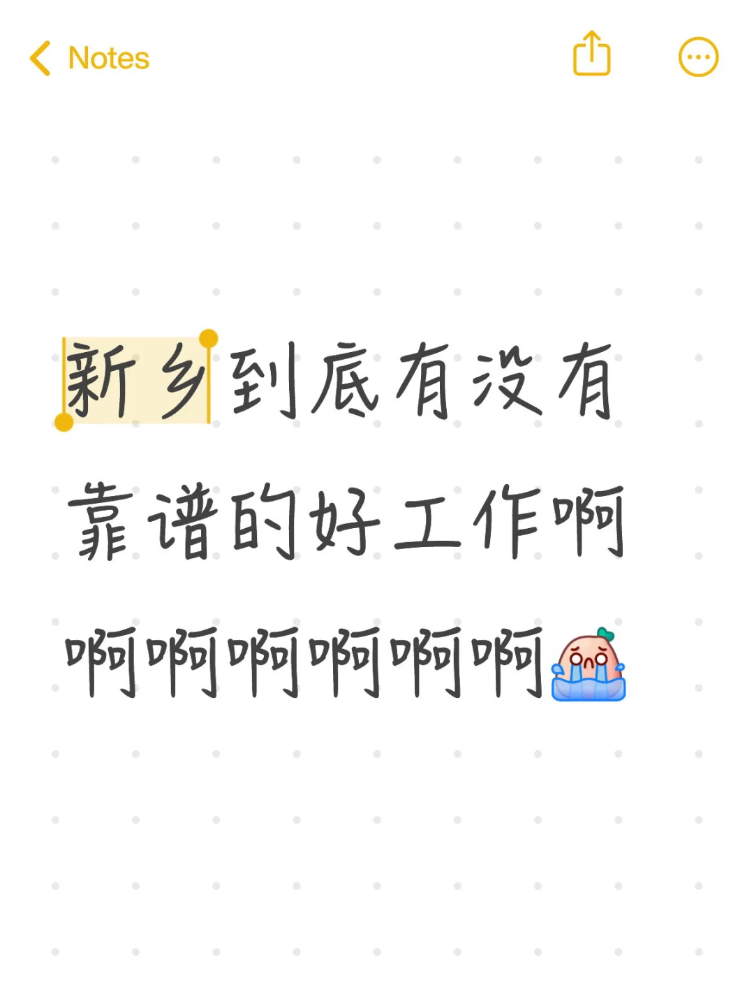 求问新乡人！本地到底藏着哪些能挣钱的靠谱