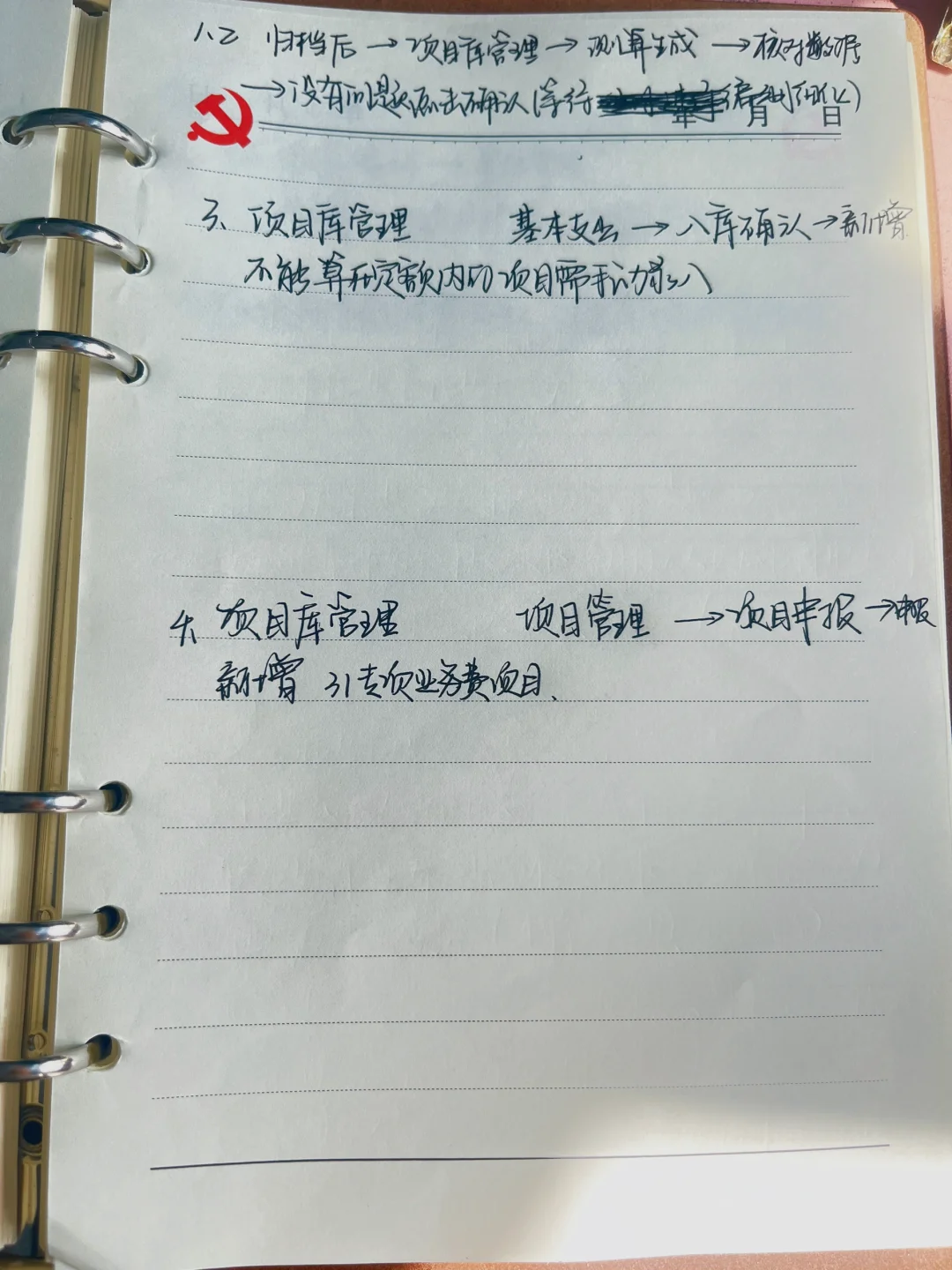 一体化预算：编制明年预算一上、二上工作内容