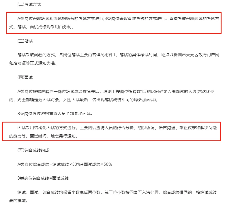 株洲社区卫生院招20人！本科医学生有岗！