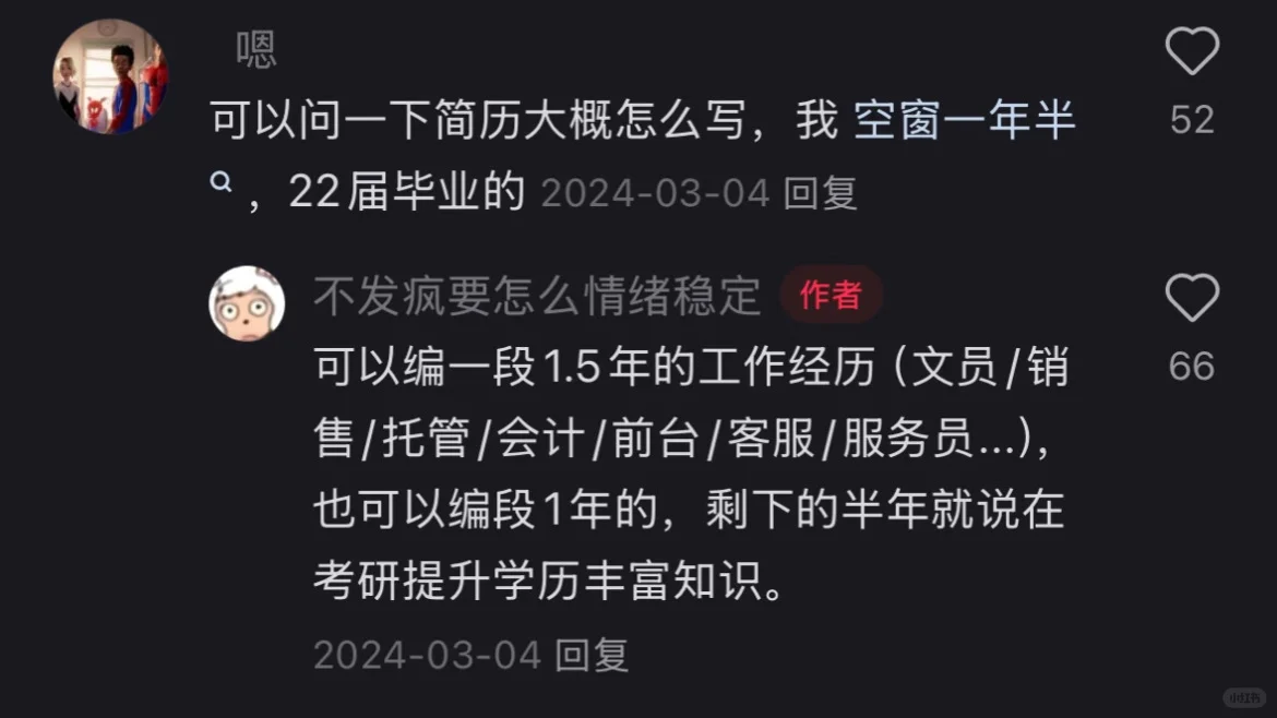 果然面试能找到好工作的都是狠角色