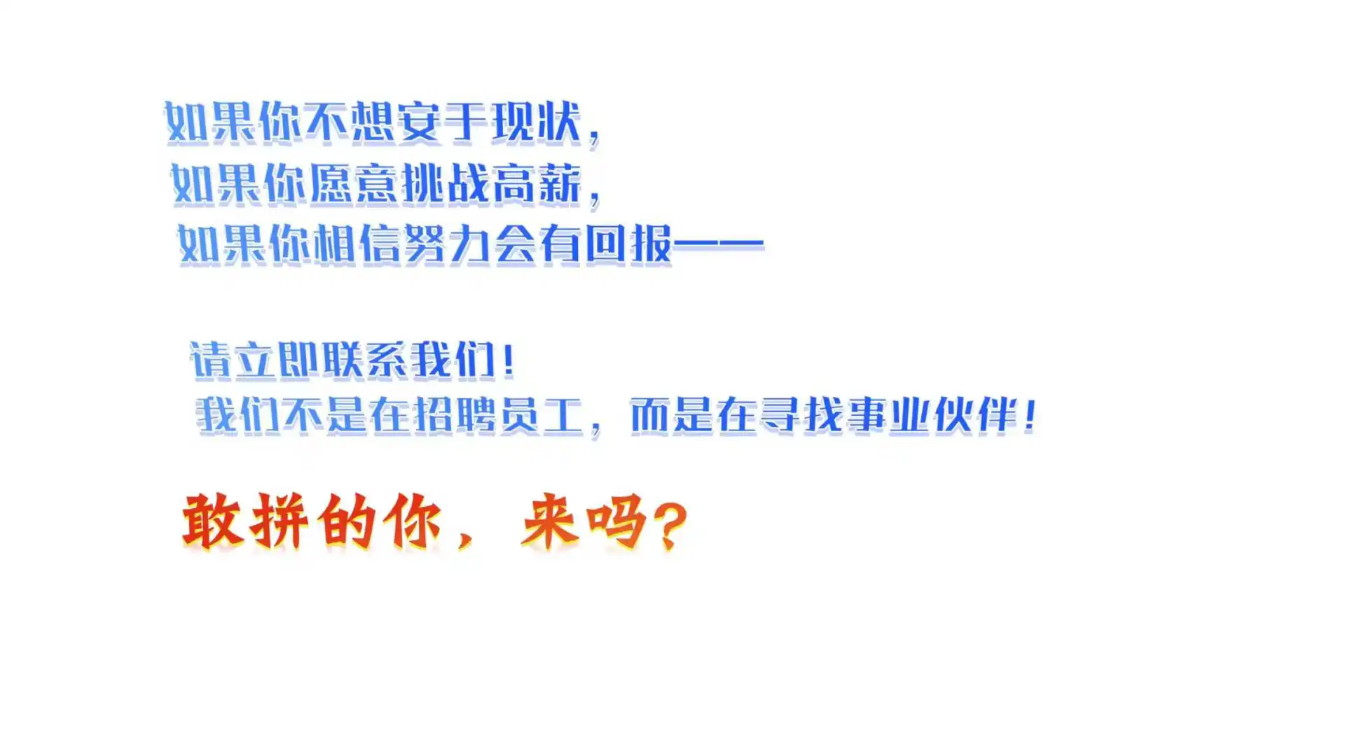 急聘人事！月入8K+，接受无经验