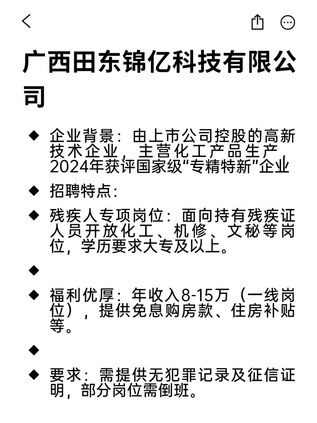 冷门好进高薪国企——百色