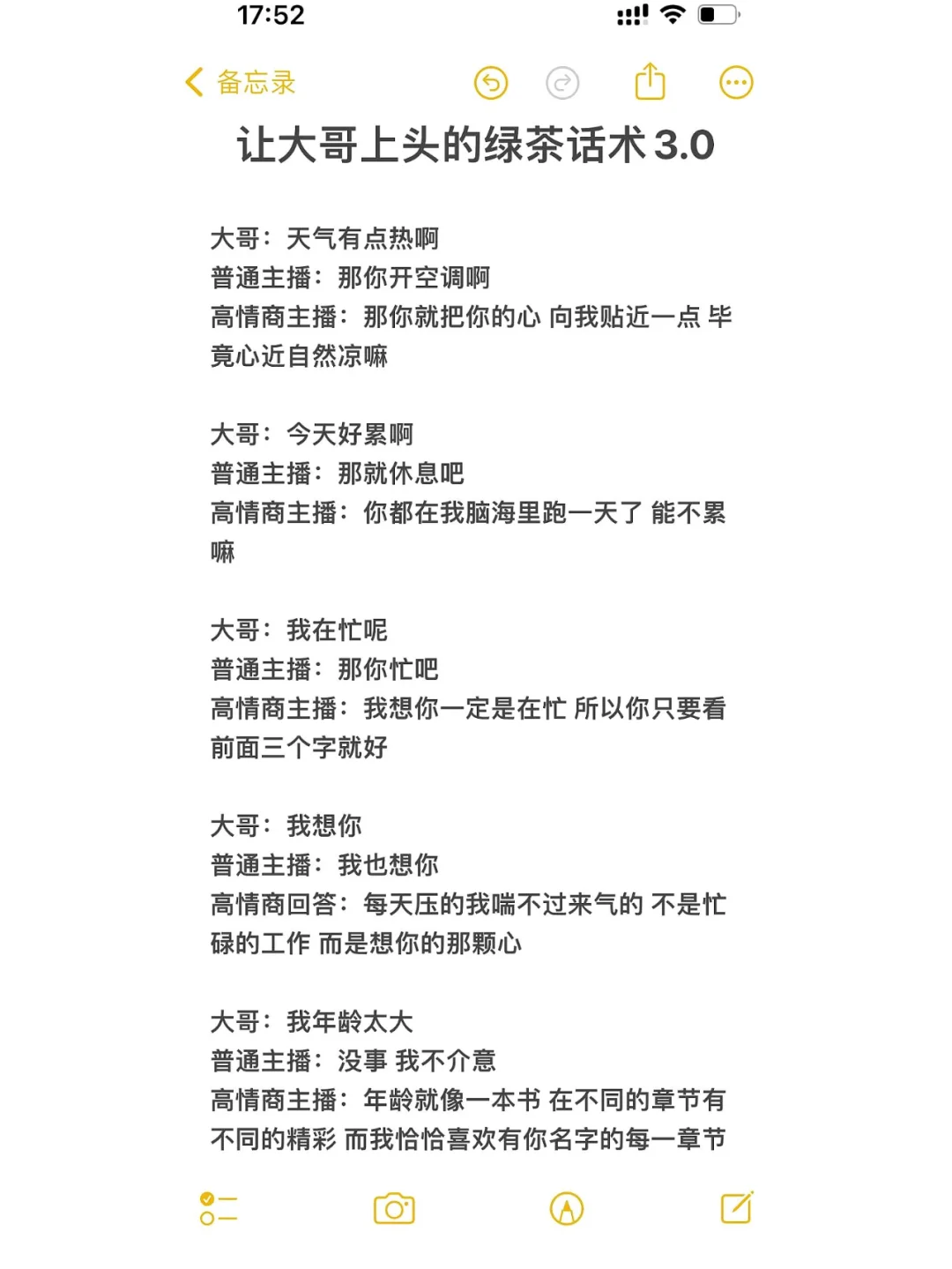 她太会聊了！轻松赚钱的秘密🌟💸