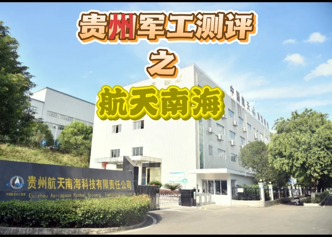 航天南海，路在何方？