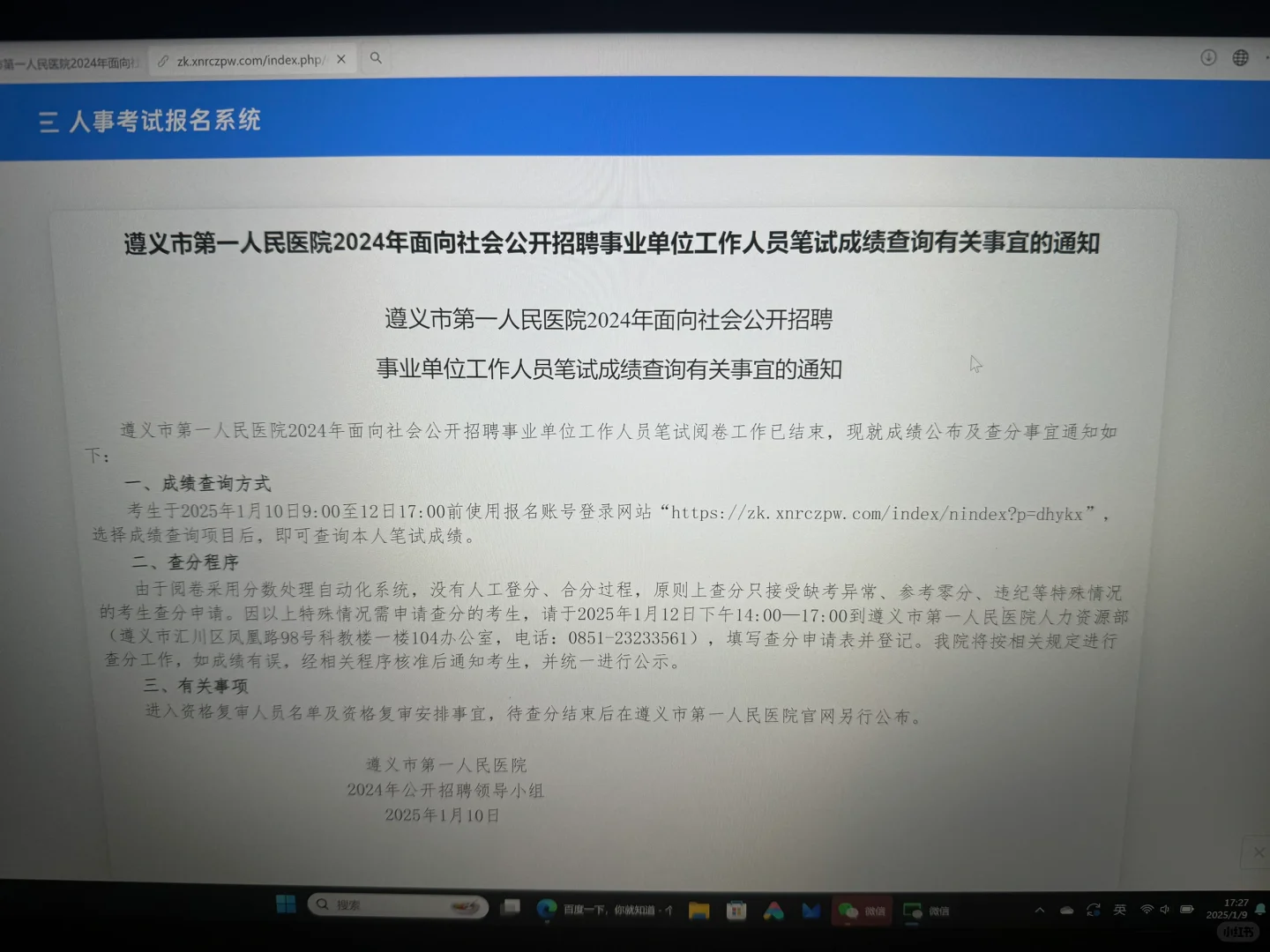 明天就可以查成绩了
