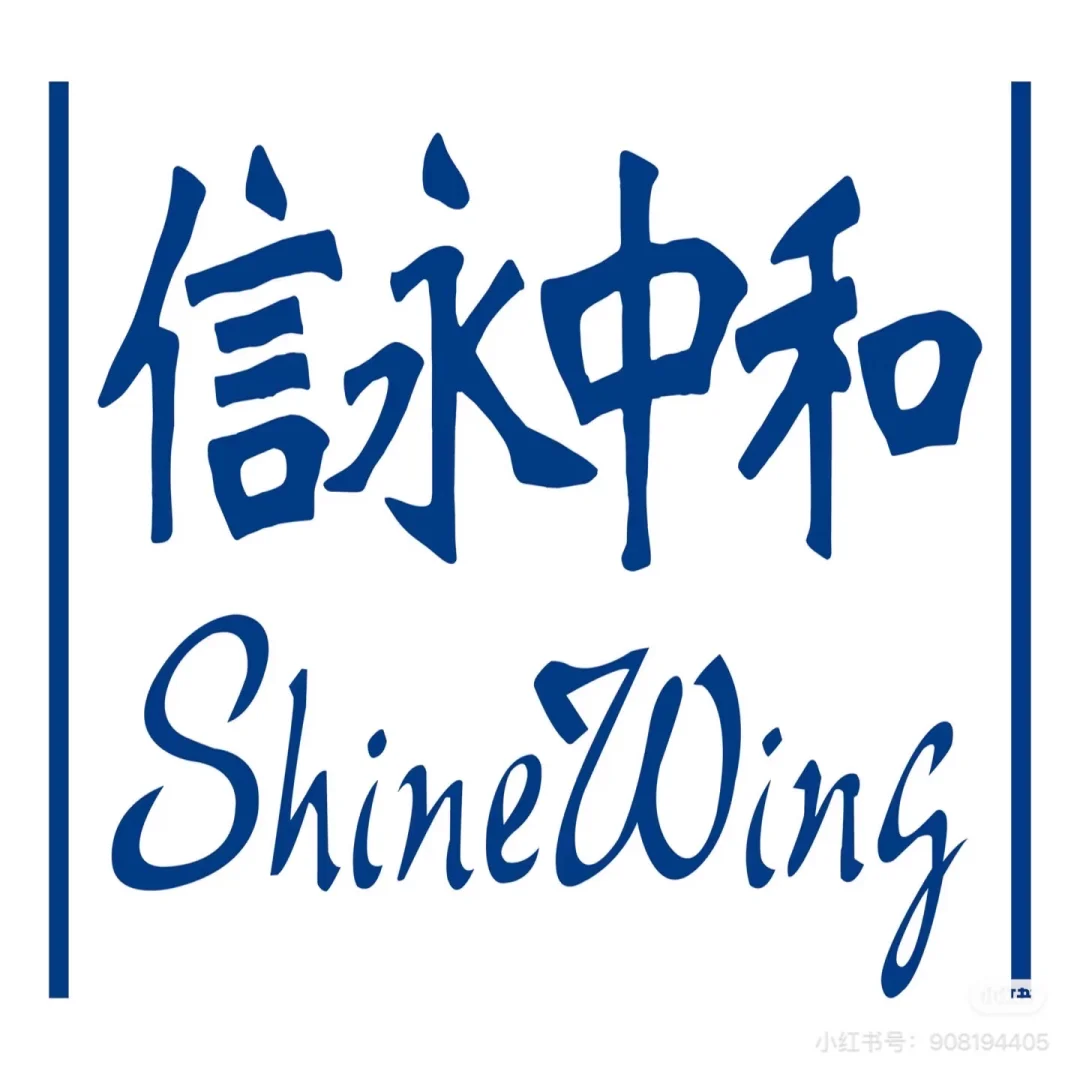 信永中和实习捞人