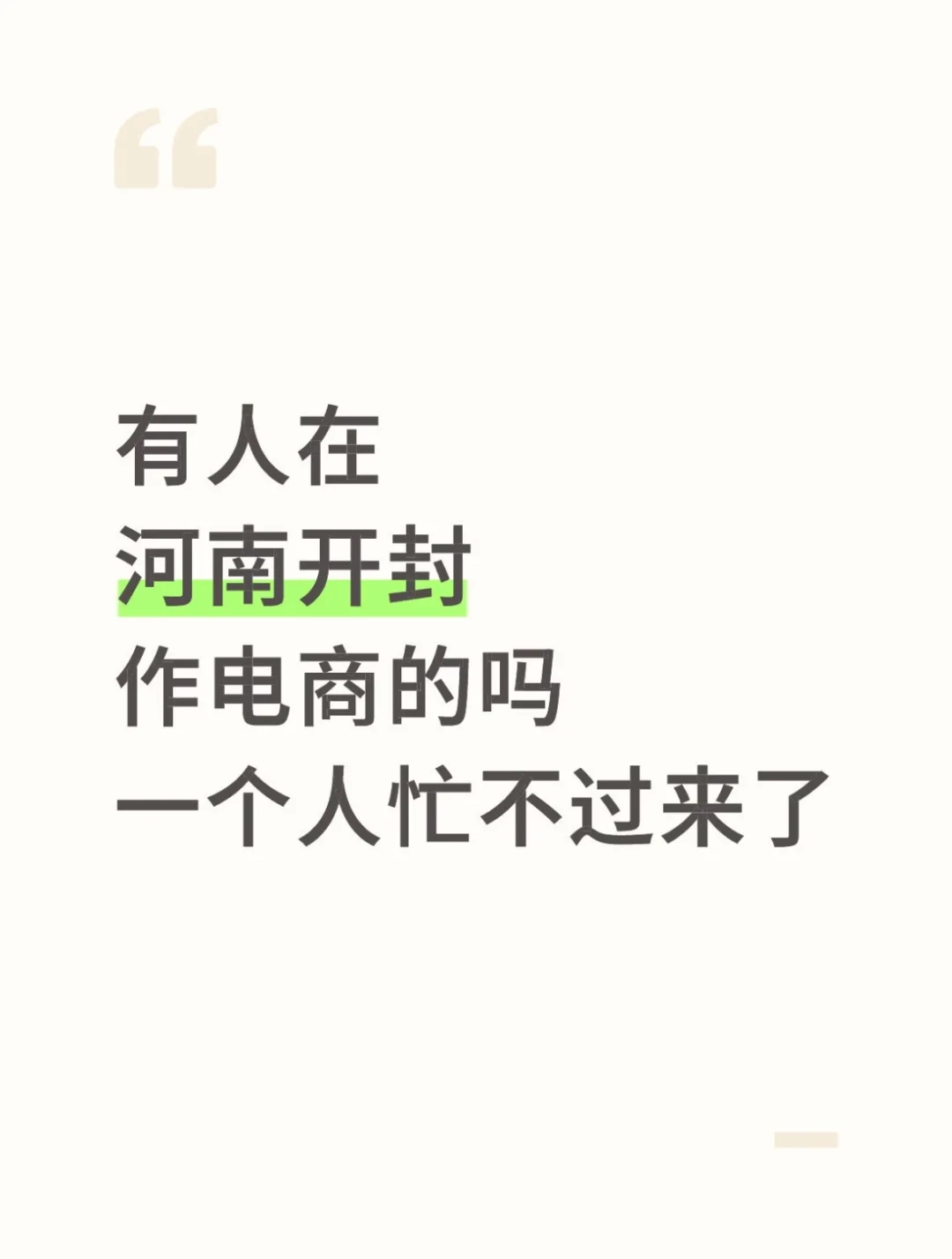 电商公司招聘！