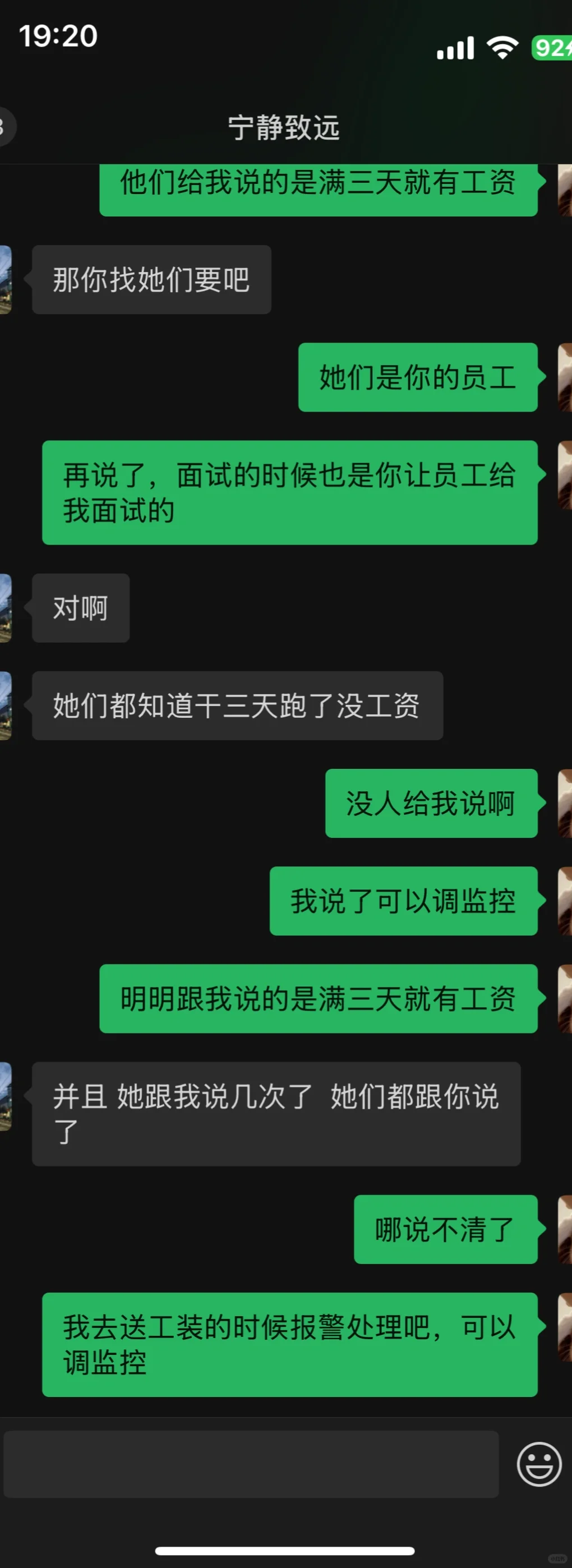 尉氏文化路北街交叉口工资不发.