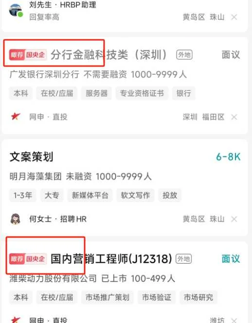 忙完社团换届，我成了秋招 “漏网之鱼”