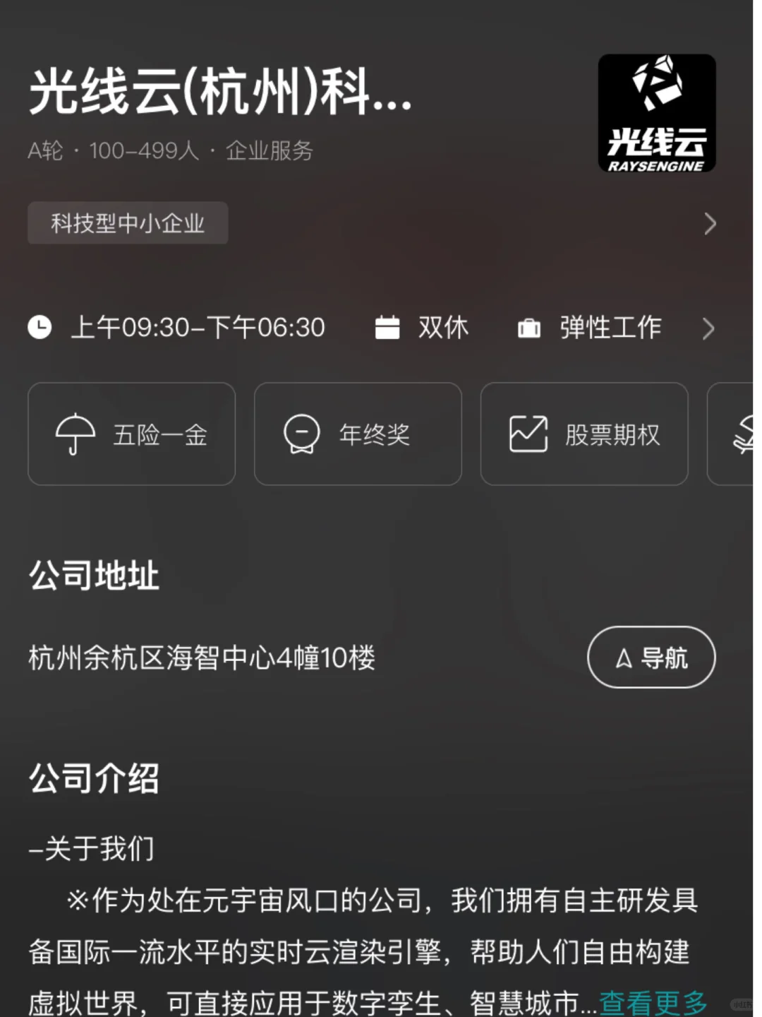 杭州小而美的公司，女性友好