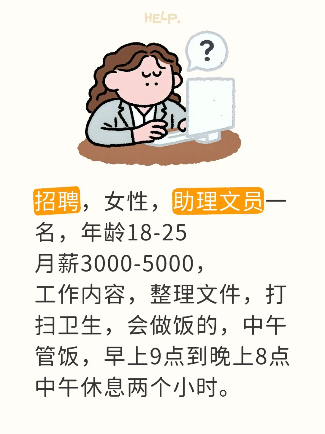 凤台县，照聘，地址金地新天地。