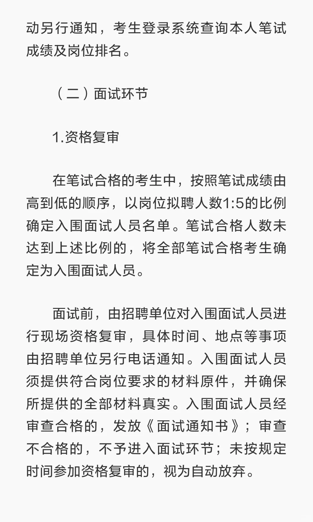 深圳市当代艺术与城市规划馆招聘工作人员