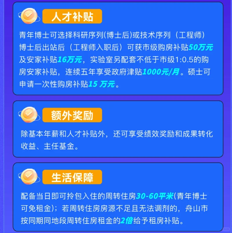 土木博士就业机会: 东海实验室