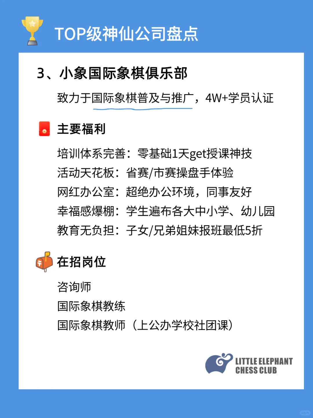 常德值得去的4家神仙公司✨双休，福利好