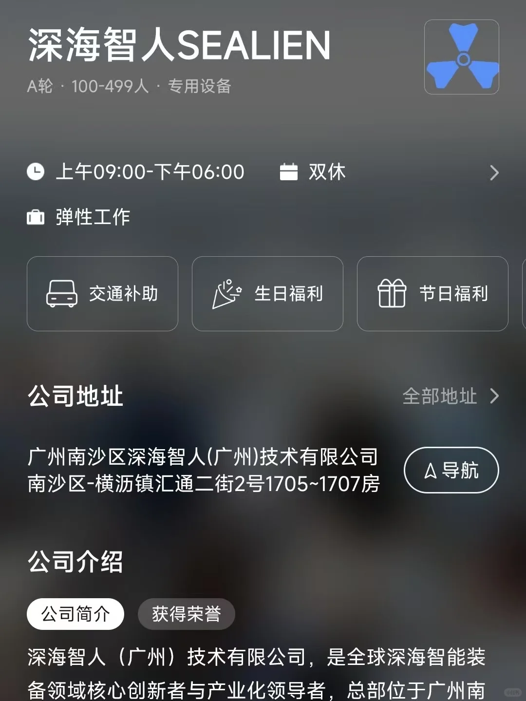 广州双休公司 往届生可投