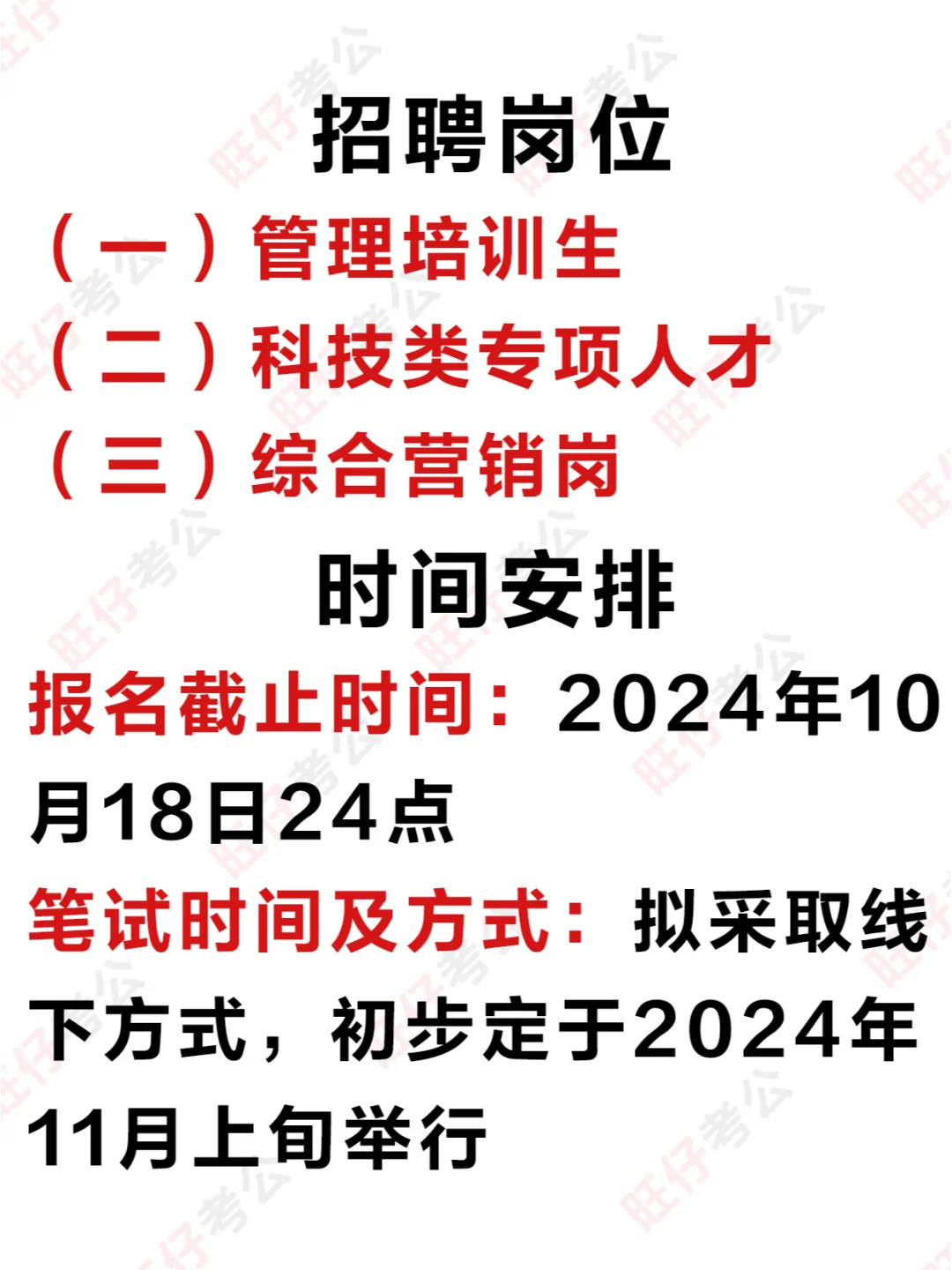 450人！建行甘肃分行秋招，应届生必看！