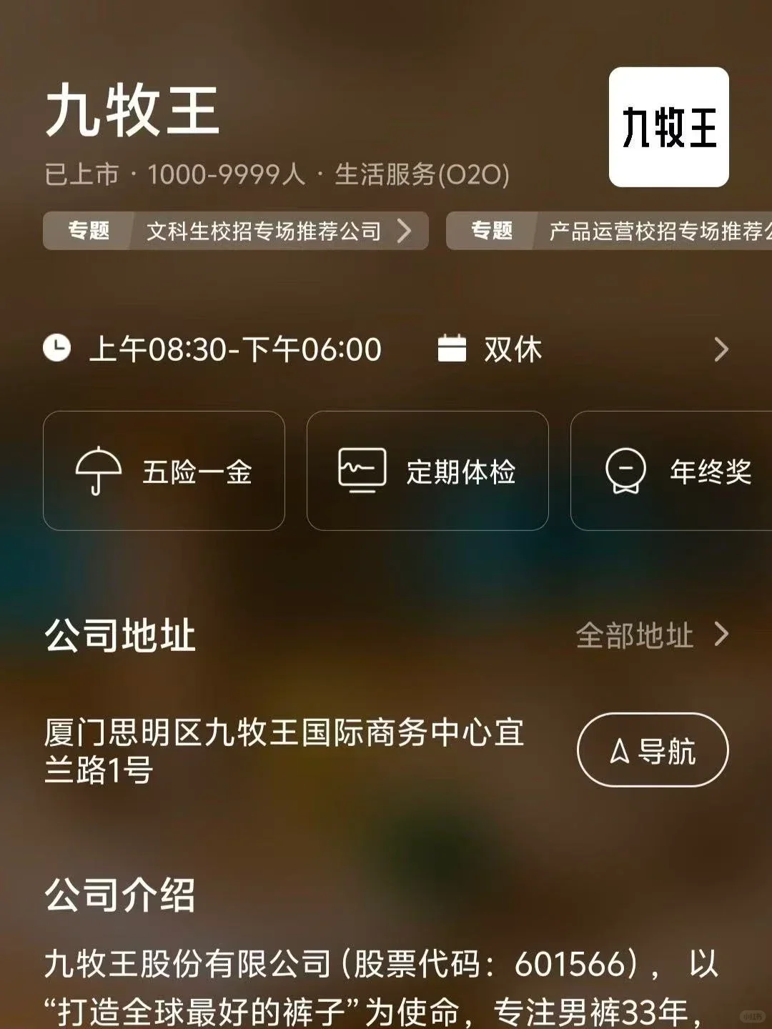 厦门双休公司，往届生可投！