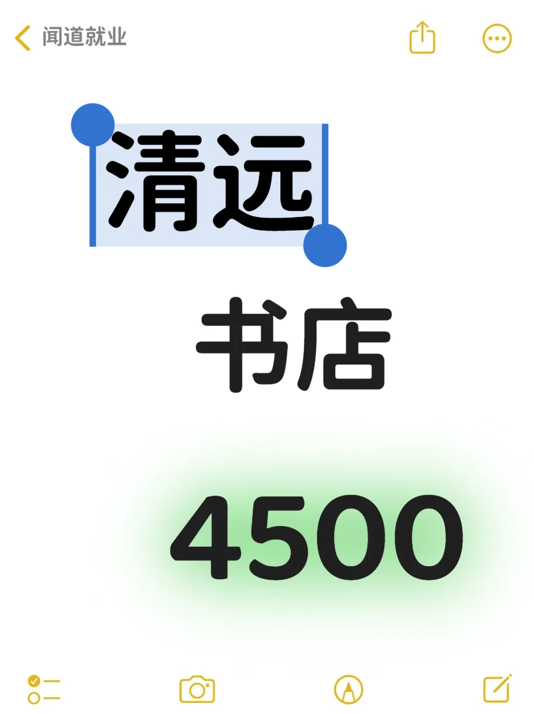 清远书店，4500｜双区可选